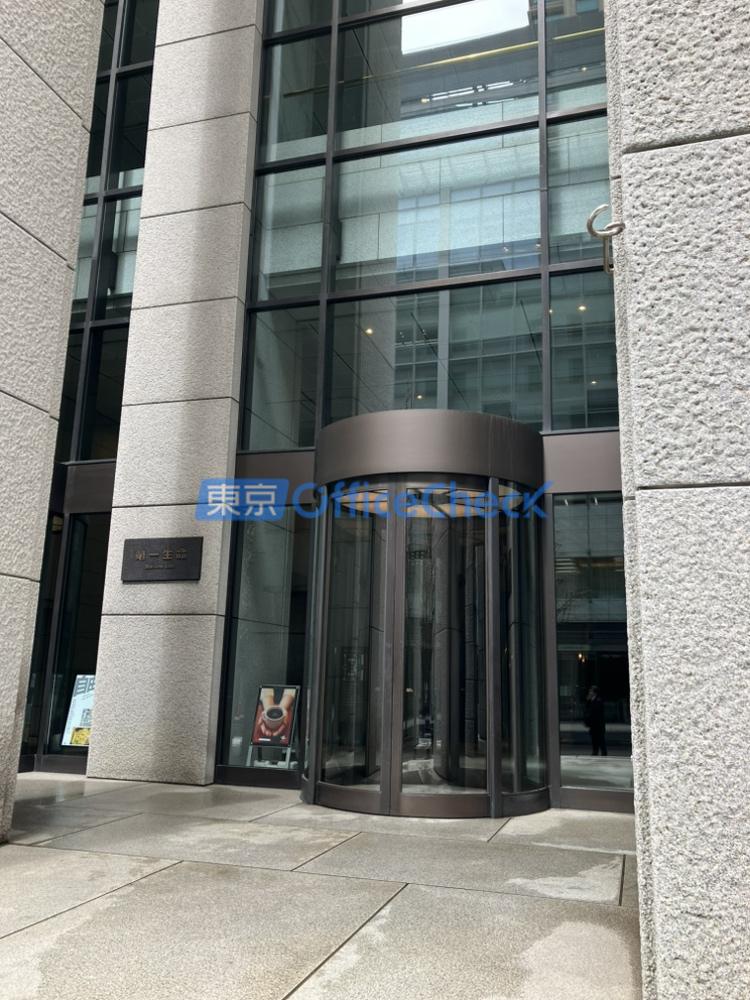 第一生命日比谷ファースト