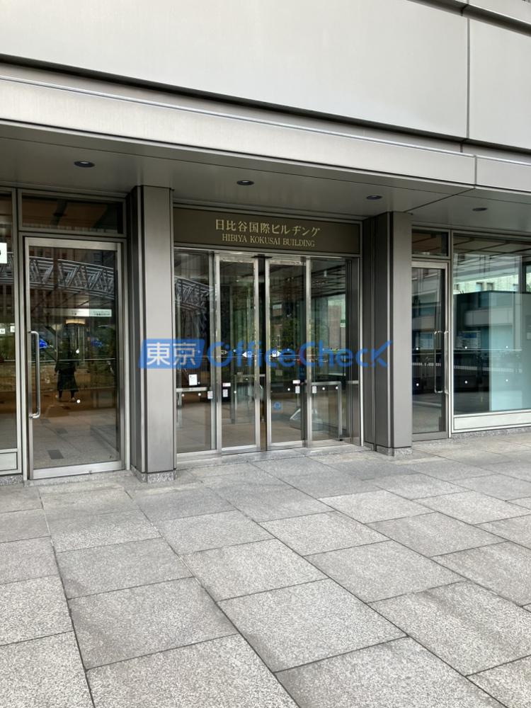 日比谷国際ビル