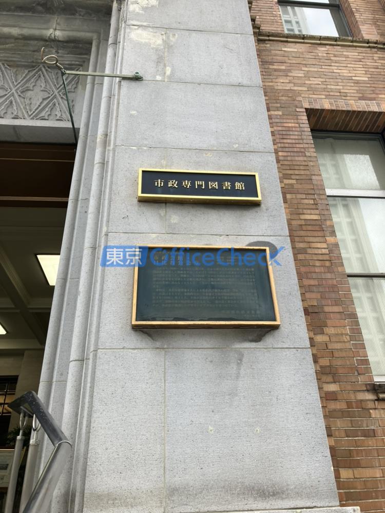 市政会館