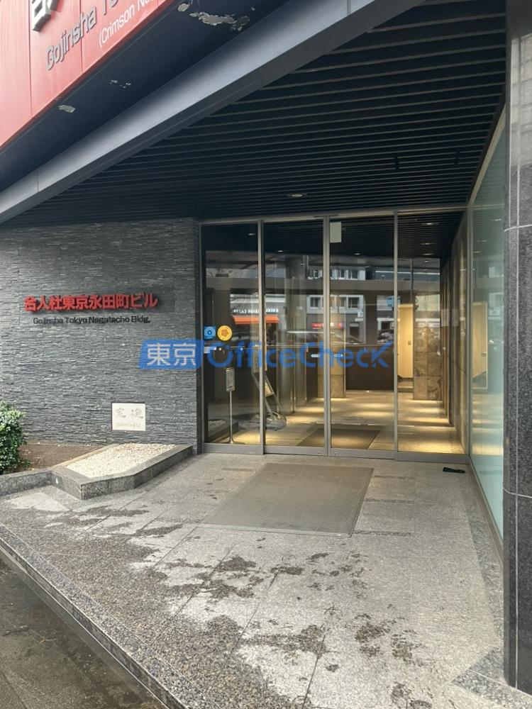 合人社東京永田町ビル