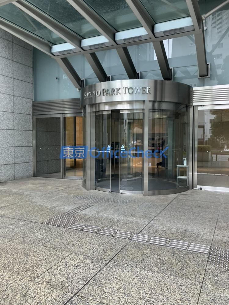 山王パークタワー