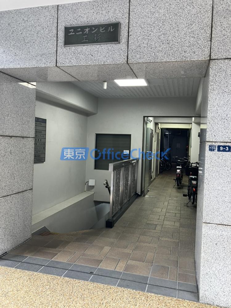 ユニオンビル工新