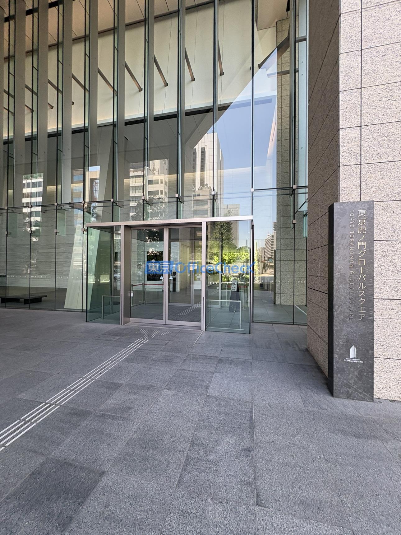 東京虎ノ門グローバルスクエア