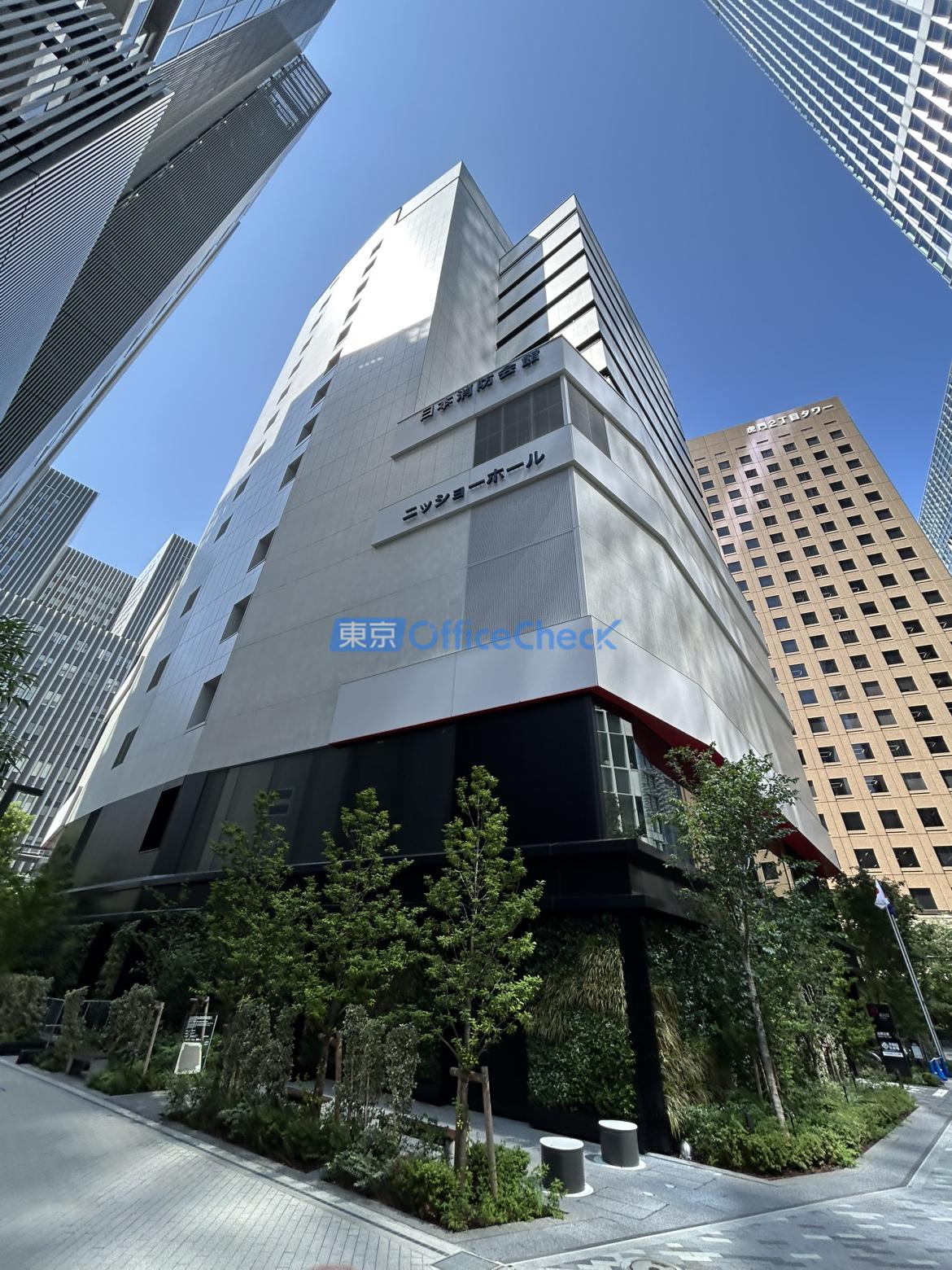 新日本消防会館