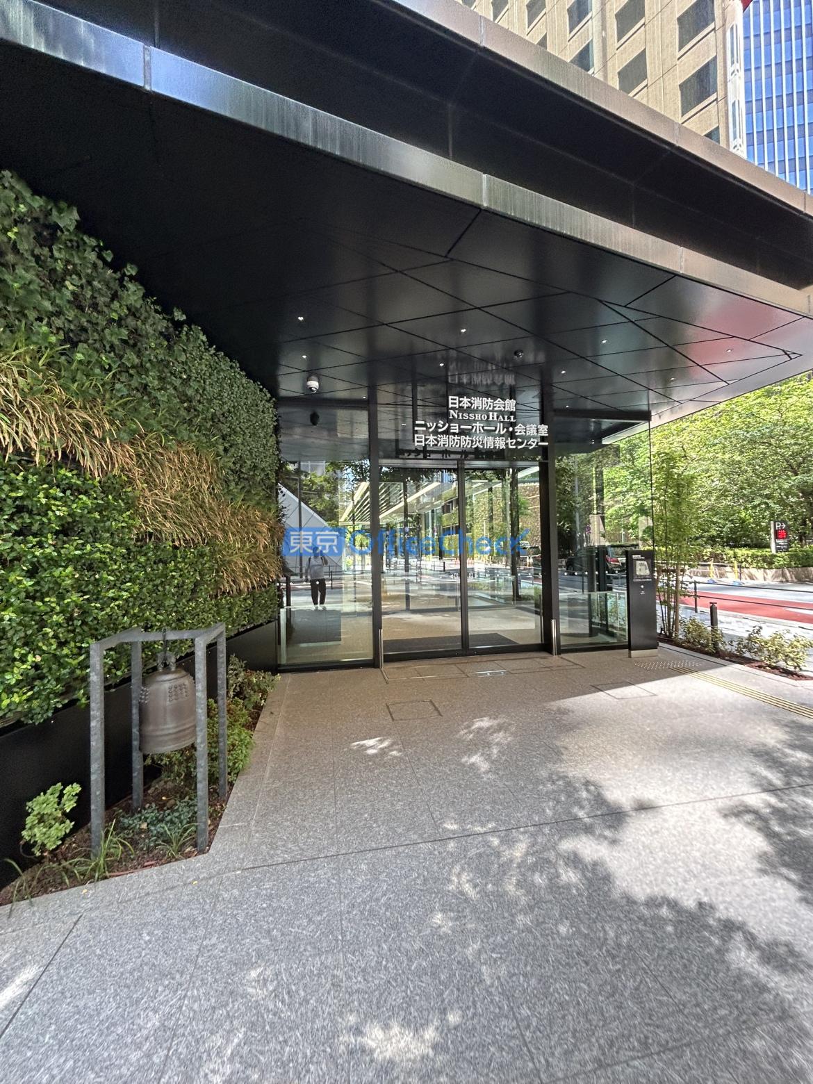 新日本消防会館