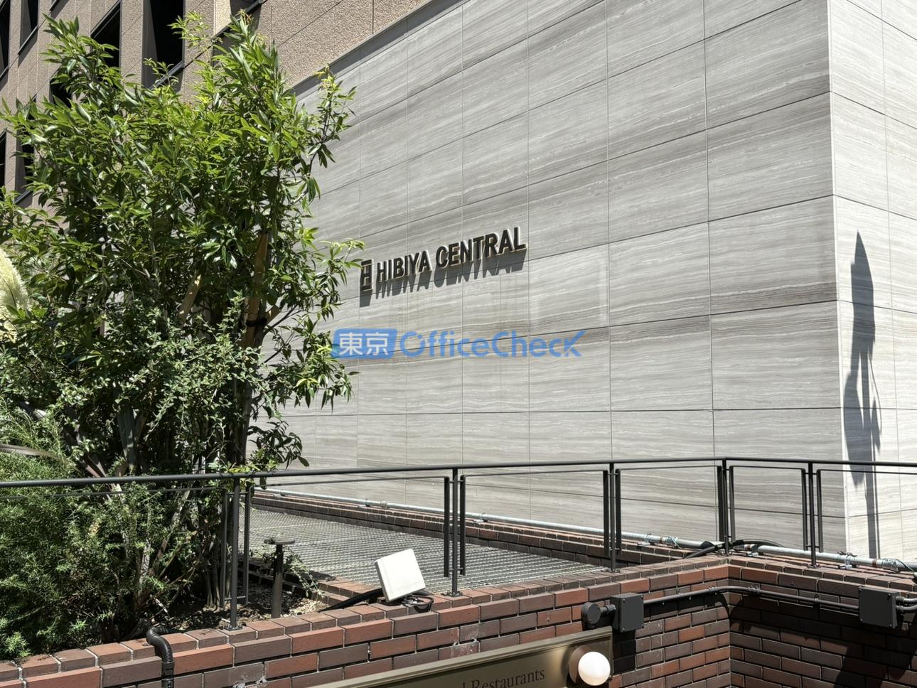 日比谷セントラルビル