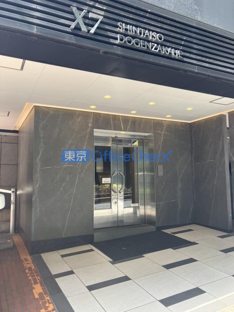 新大宗道玄坂上ビル