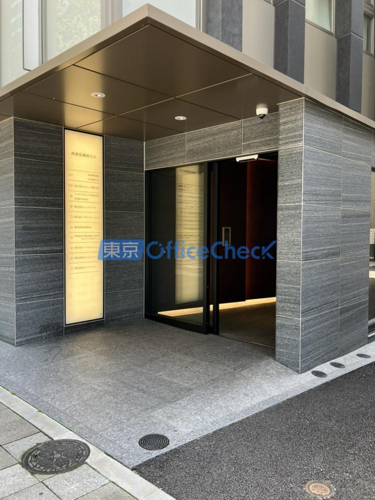 西新宿梅村ビル