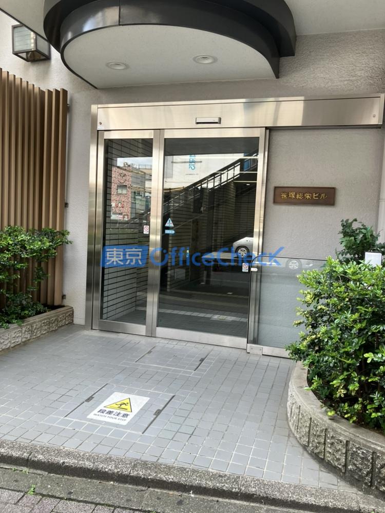 笹塚総榮ビル
