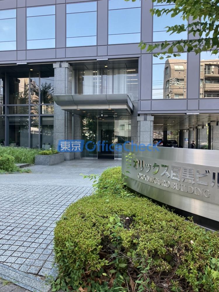 オリックス目黒ビル