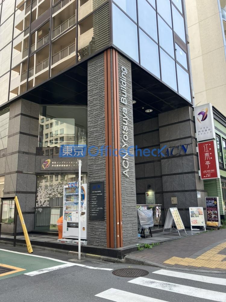 ＡＣＮ四谷ビル