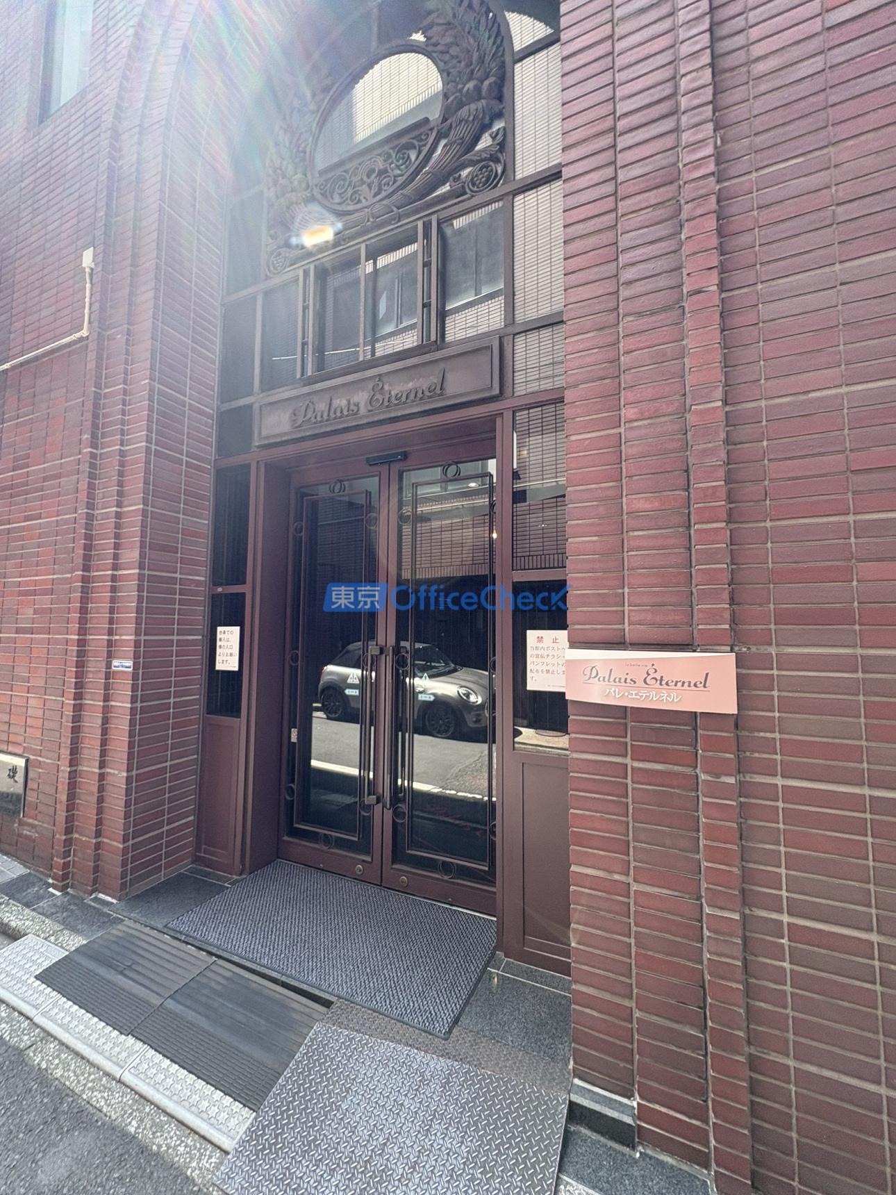 パレ・エテルネル