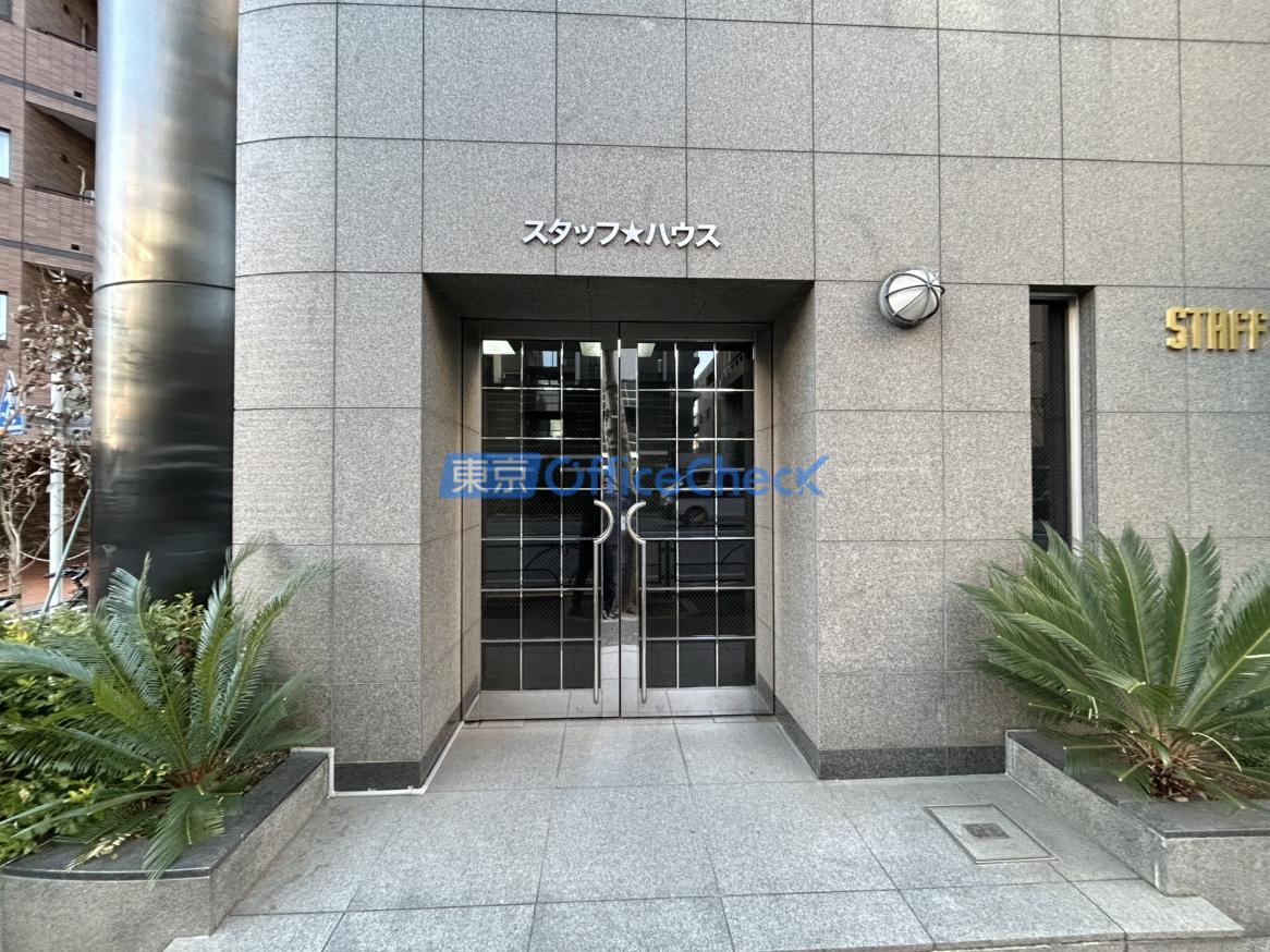 スタッフハウスビル