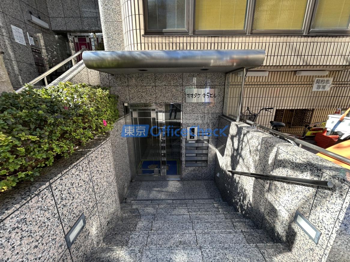 オオタケ第5ビル