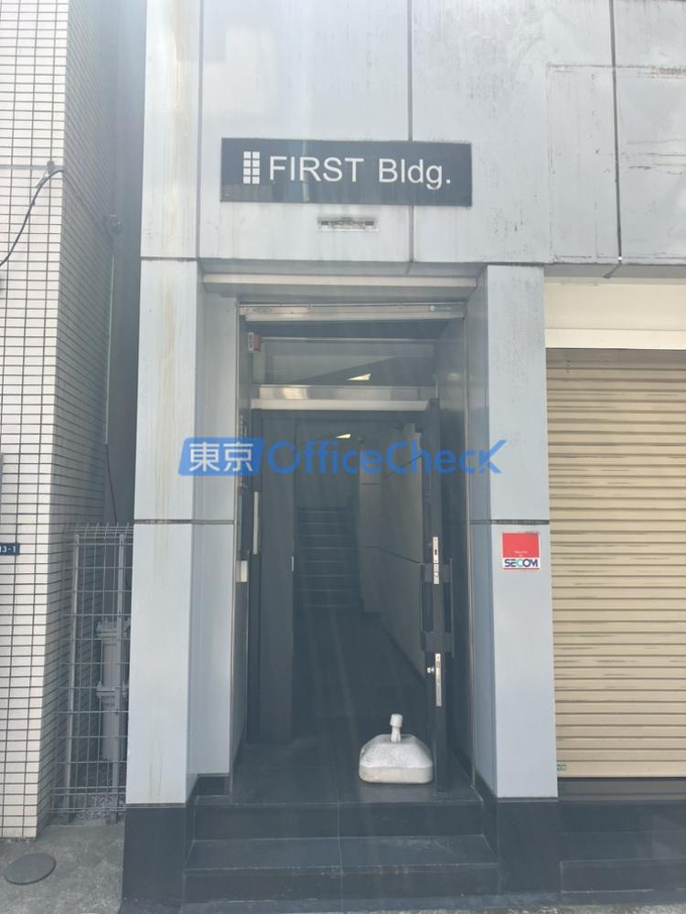 ＦＩＲＳＴビル