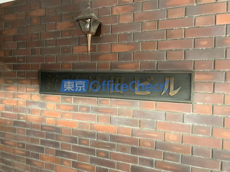 新宿村田ビル