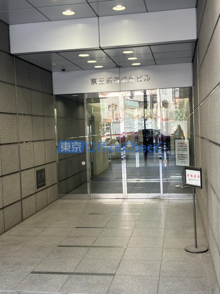 京王新宿追分ビル