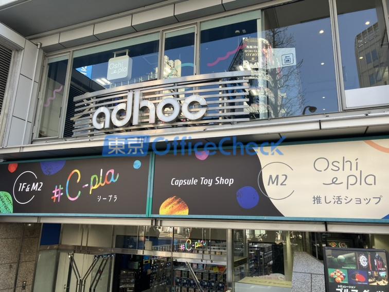 アドホック新宿ビル