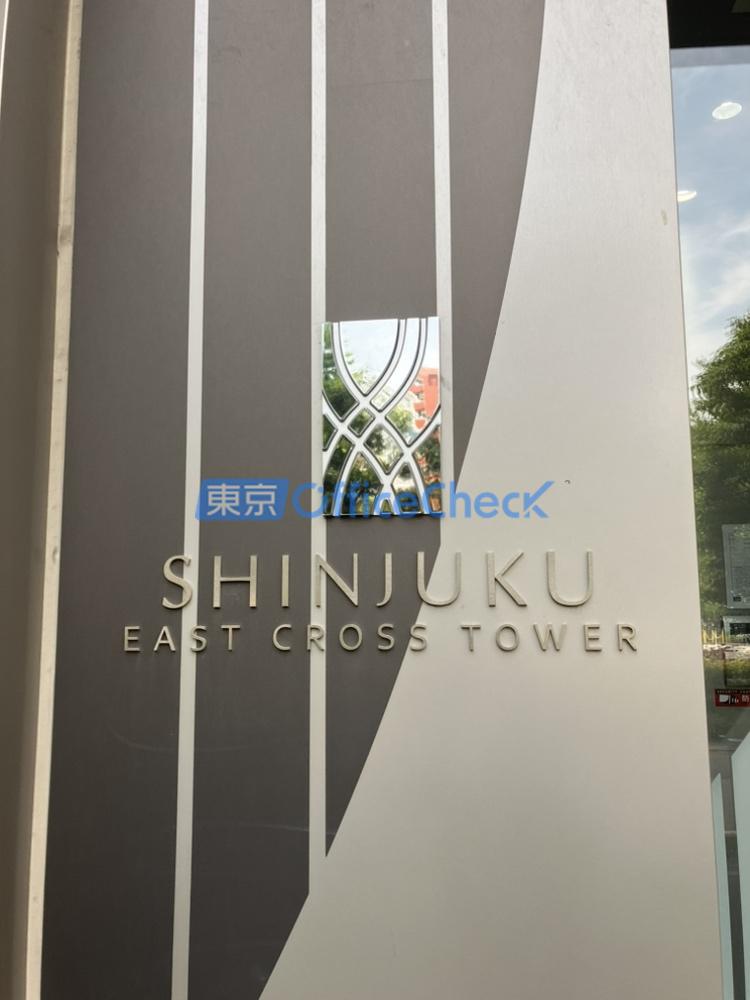 新宿イーストクロスタワー