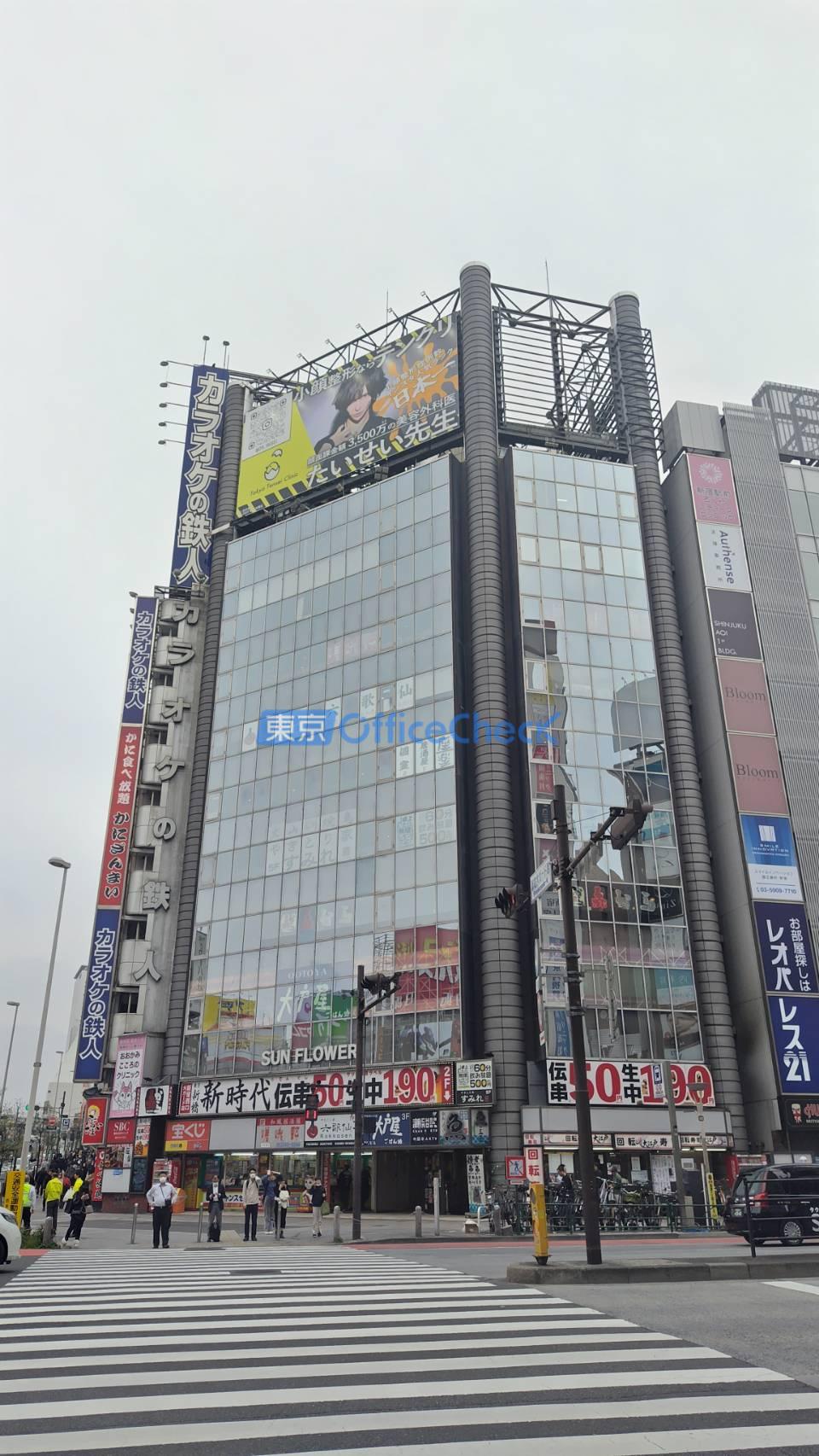 新宿サン・フラワービル