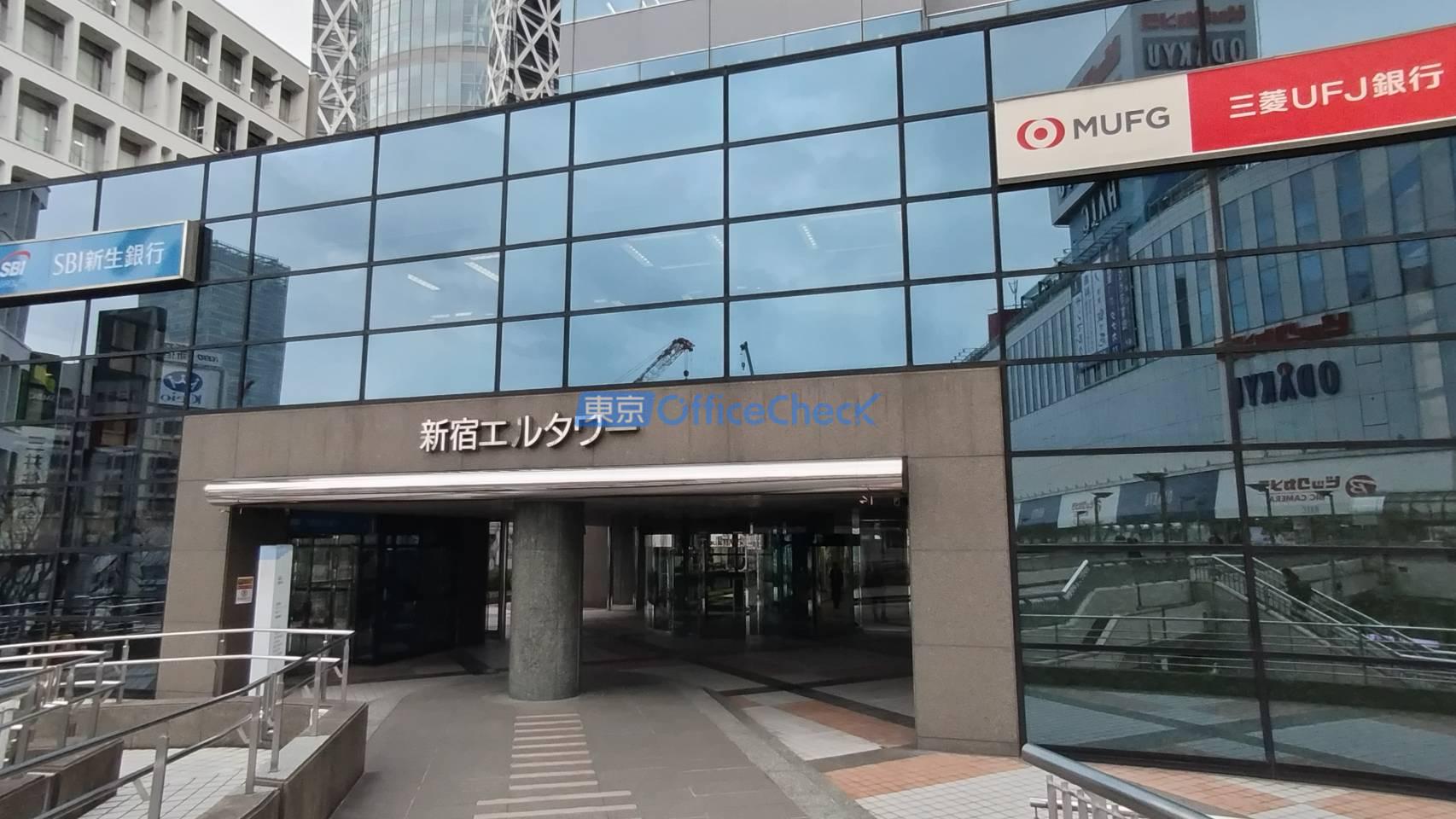 新宿エルタワー