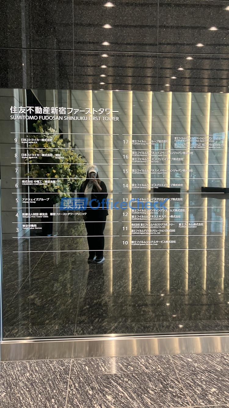 住友不動産新宿ファーストタワー