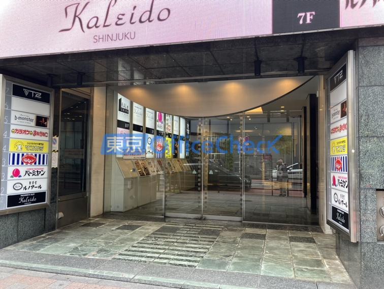 新宿カレイドビル
