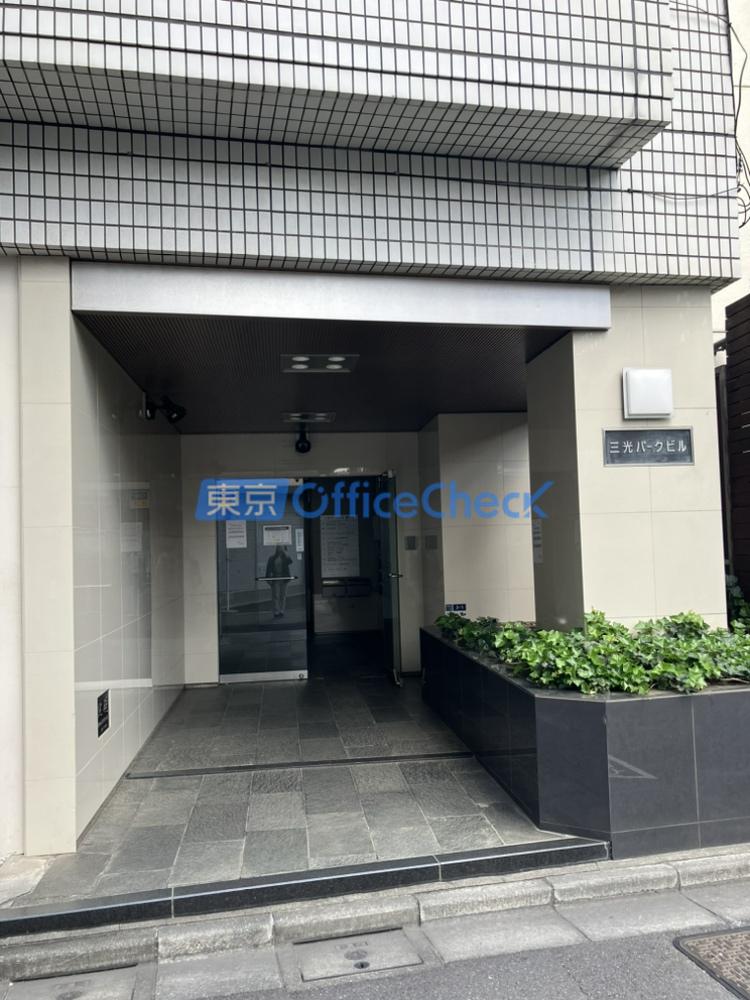 三光パークビル