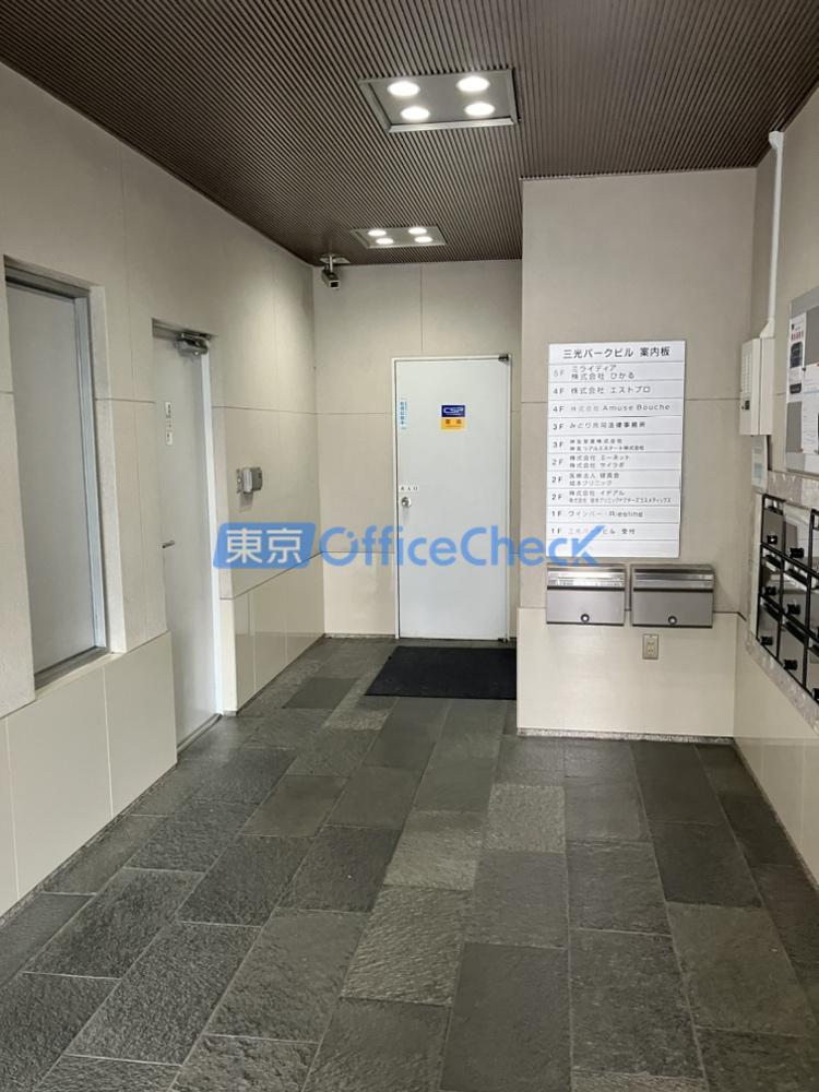 三光パークビル