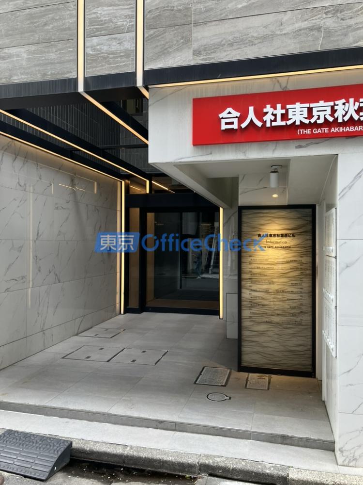 合人社東京秋葉原ビル
