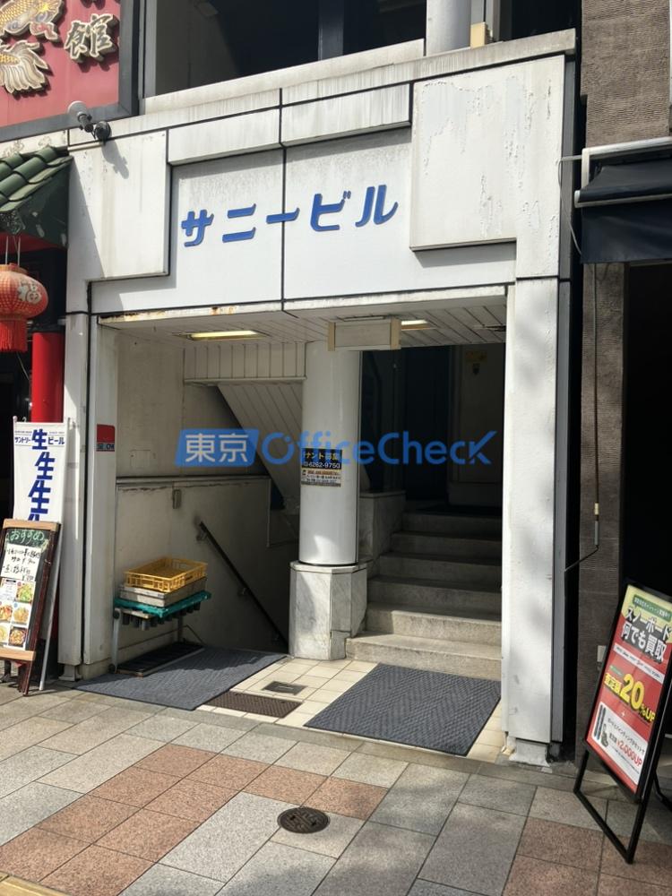 サニービル