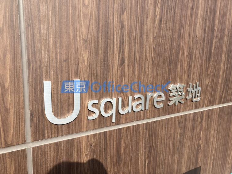 ユースクエア築地