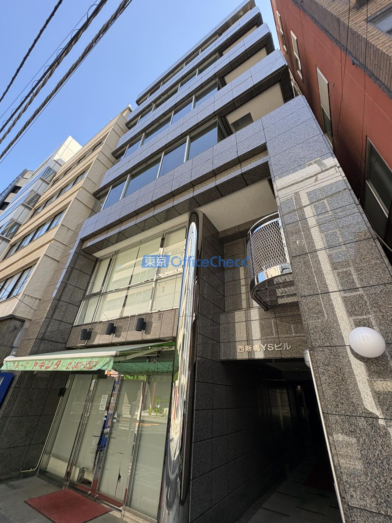 西新橋YSビル
