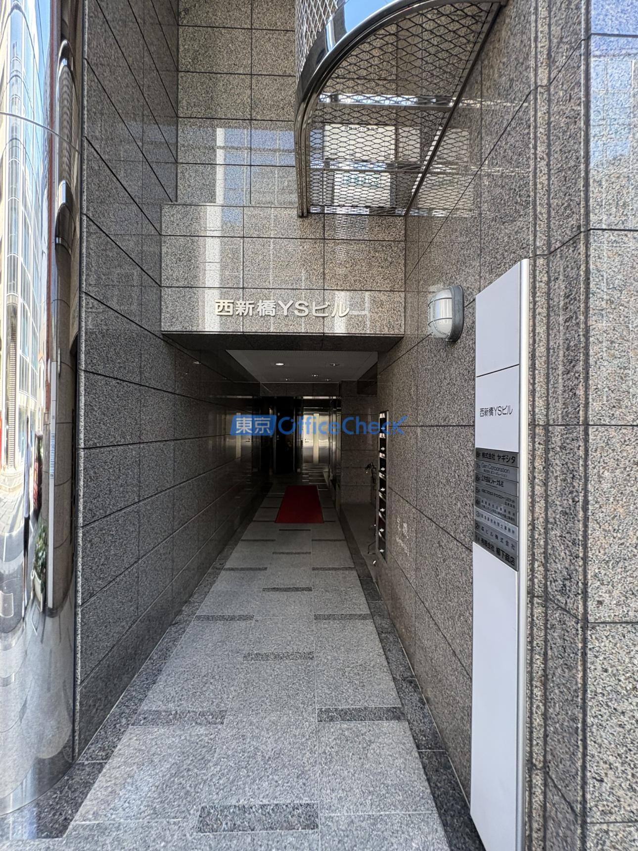 西新橋YSビル