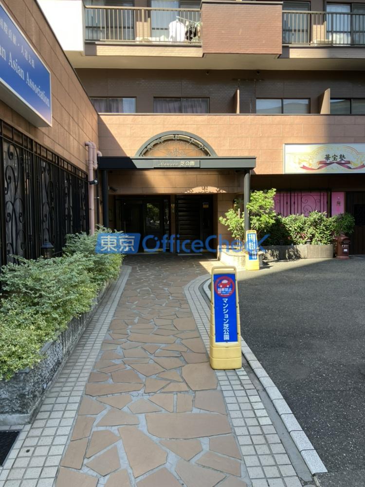 マンション芝公園