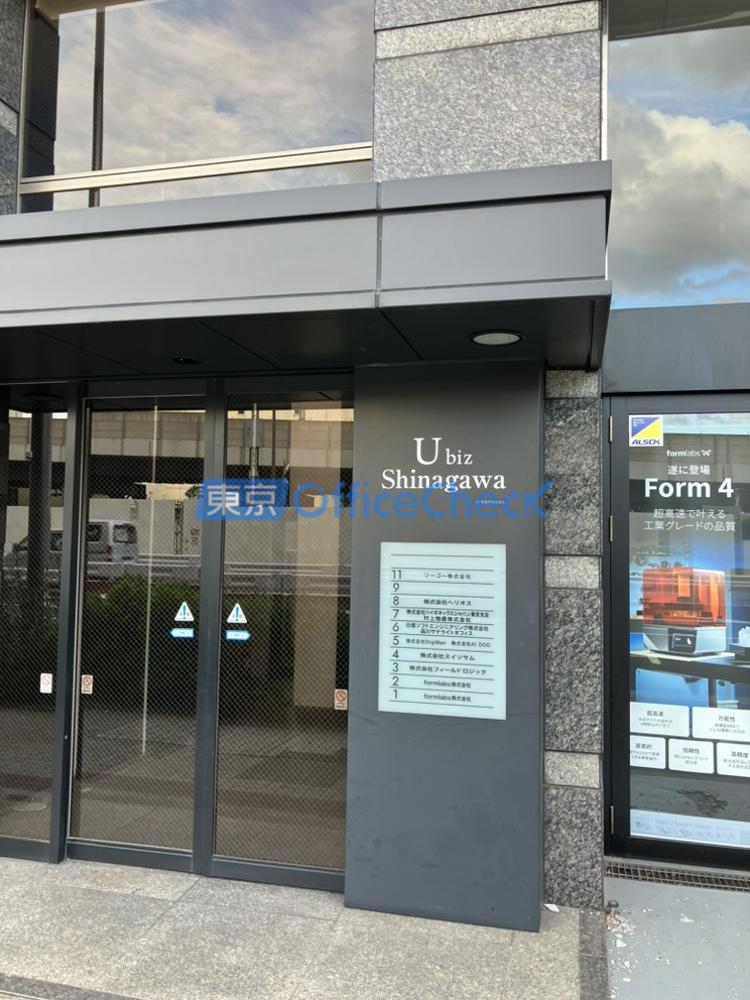 U-biz品川