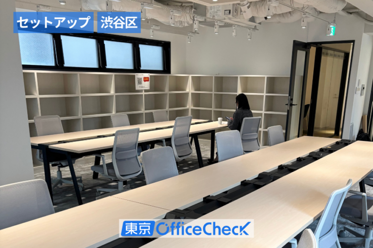 恵比寿エリアのセットアップオフィス「恵比寿イーストスクエアビル」5階
