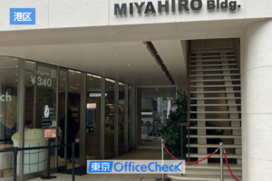 ミヤヒロビル（港区北青山）｜表参道駅徒歩3分の賃貸オフィス