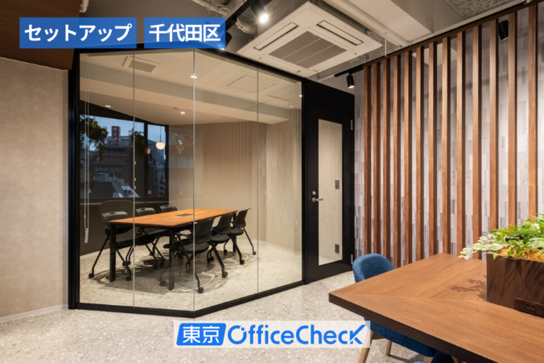 九段下駅徒歩4分。緑と調和するフルセットアップ空間「S-Glanz KUDAN BLD.」7階・8階