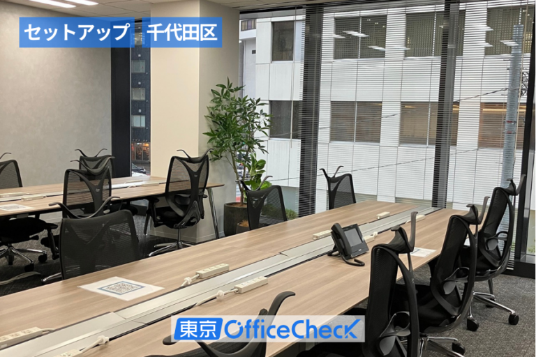 1フロア1テナントのハイスペックビル「PMO岩本町」2階・フルセットアップオフィス