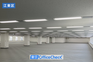 木場駅徒歩1分・354坪ワンフロア「第一びる本館」3階