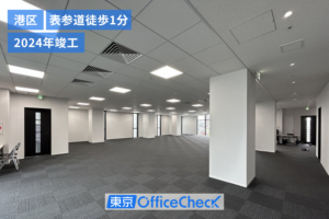 VORT表参道maxim 9階・7階・6階（92.67坪）｜表参道駅徒歩1分の2024年新築オフィス