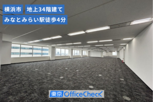 KDX横浜みなとみらいタワー 28階・8階・3階｜みなとみらい駅徒歩4分・360度パノラマ眺望の大規模タワー