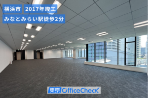 OCEAN GATE MINATOMIRAI 5階・7階C・7階E（59.56〜383.88坪）｜みなとみらい駅徒歩2分・2017年竣工のハイグレードオフィス