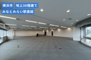 クイーンズタワーA 14階1403区（80.4坪）｜みなとみらい駅直結の大規模オフィス
