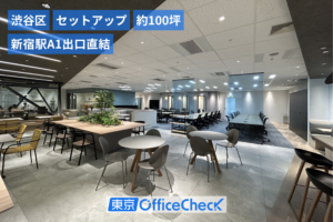 新宿マインズタワー 8階｜新宿駅A1出口直結・99坪・フルセットアップオフィス・CASBEE Sランク取得