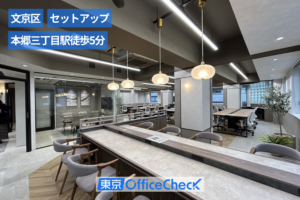 THE CROSS Hongo 2階｜本郷三丁目駅徒歩5分・57坪フルセットアップオフィス・執務室32席・会議室2室