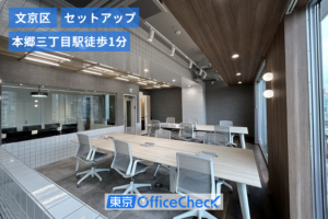 THE PORTAL 本郷三丁目｜本郷三丁目駅徒歩1分・24〜64坪セットアップオフィス・バルコニー付
