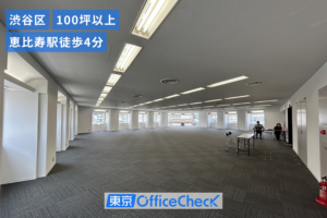 VORT恵比寿maxim 8階（104.88坪）｜恵比寿駅徒歩4分・明治通り×駒沢通り角地のSRC造オフィス