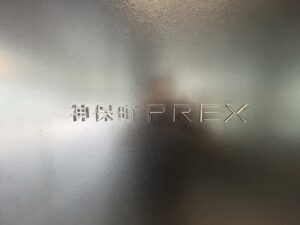 ソラス神保町 29